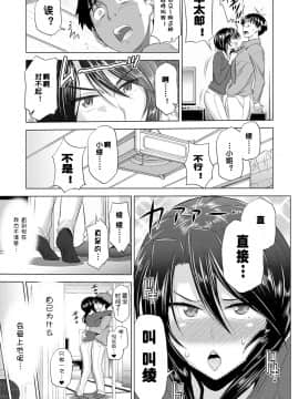 [鬼畜王汉化组渣嵌重修版][DISTANCE] じょしラク！新装版_235