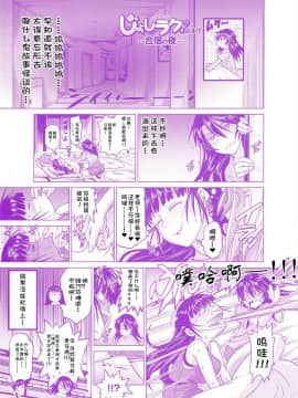 [鬼畜王汉化组渣嵌重修版][DISTANCE] じょしラク！新装版_238