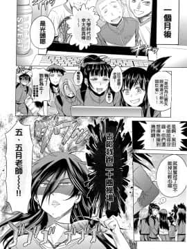 [鬼畜王汉化组渣嵌重修版][DISTANCE] じょしラク！新装版_266