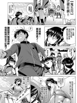 [鬼畜王汉化组渣嵌重修版][DISTANCE] じょしラク！新装版_267