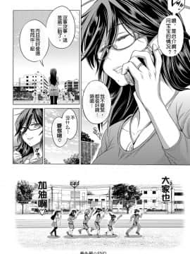[鬼畜王汉化组渣嵌重修版][DISTANCE] じょしラク！新装版_268