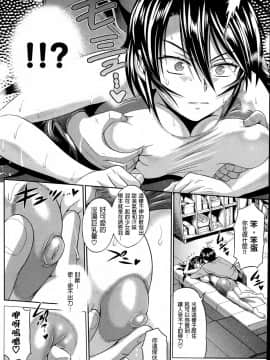 [鬼畜王汉化组渣嵌重修版][DISTANCE] じょしラク！新装版_275