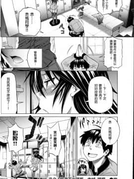 [鬼畜王汉化组渣嵌重修版][DISTANCE] じょしラク！新装版_284