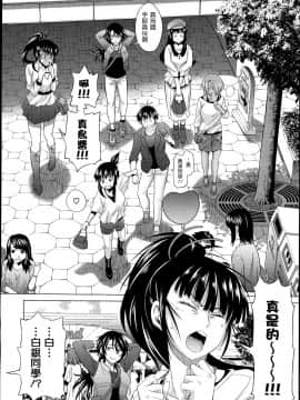 [鬼畜王汉化组渣嵌重修版][DISTANCE] じょしラク！新装版_286