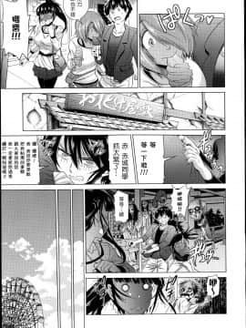 [鬼畜王汉化组渣嵌重修版][DISTANCE] じょしラク！新装版_287