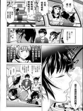 [鬼畜王汉化组渣嵌重修版][DISTANCE] じょしラク！新装版_288