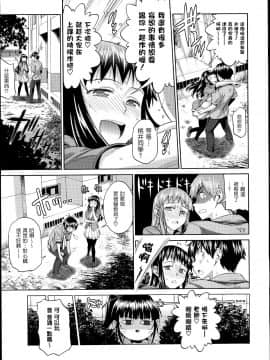 [鬼畜王汉化组渣嵌重修版][DISTANCE] じょしラク！新装版_297