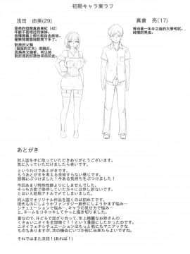 [臭鼬娘汉化组][Bonsketch (ぼんすけ)] くんくんくん_33