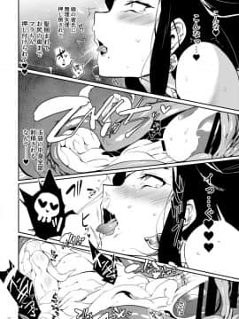 [ぷっぷくぷー (可哀想)] 退魔の母_21