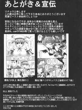 (C96) [虎小屋敷 (リチョウ)] メスガキなんかに絶対負けないッ！！ (艦隊これくしょん -艦これ-)_14
