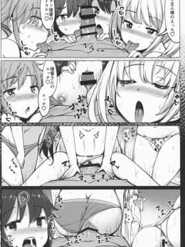 (C94) [一本杭 (一本杭)] セフレの第七駆逐隊と週イチで集まってセックスしてる + おまけ (艦隊これくしょん -艦これ-)_21