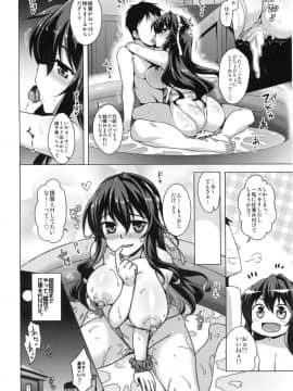 (C96) [CUNICULUS (ヨシタマ)] 長波サマとイキヌキ。 (艦隊これくしょん -艦これ-)_15