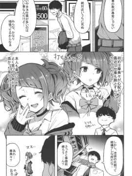 (C96) [grand-slum (キュアスラム)] 歩いてた摩美々を金で買ってみる本 (アイドルマスター シャイニーカラーズ)_02