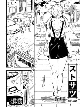 Sutosatsu_03