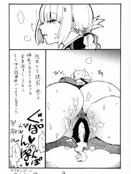(C96) [キングリボルバー (キクタ)] ふとももで挟んで頂いて射精するのがさいきん好きです (Fate／Grand Order)_C96_King_Revolver_Kikuta_Fate_Grand_Order_018