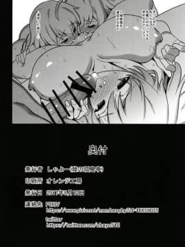 Seijo-Tachi No Maryoku Kyoukyuu_13