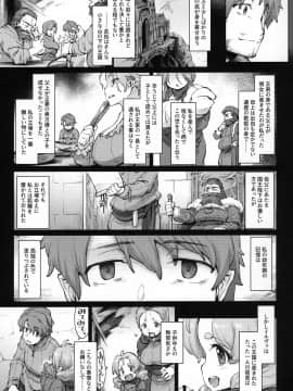 (C96) [沙悟荘 (瀬浦沙悟)] Raiders! Case:2-2 -Fallen Mountain Kingdom-_C96_Sago_Jou_Seura_Isago_Raiders_case_2_2_Fallen_Mountain_Kingdom_006