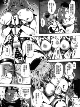 [空気系☆漢化](C96) [ユリルラリカ (小島紗、Lazu)] ご奉仕担当の鹿島です2 ～拘束プレイはお好きですか (艦隊これくしょん -艦これ-)_07_006