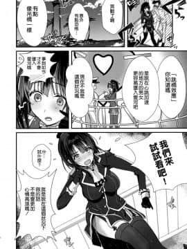 (C96) [MUSES GARDEN (早川あかり)] 高雄 塔の上に至る 跳ねる スリル (艦隊これくしょん -艦これ-) [空気系☆漢化]_005