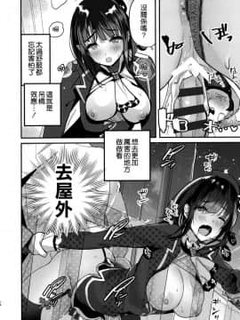 (C96) [MUSES GARDEN (早川あかり)] 高雄 塔の上に至る 跳ねる スリル (艦隊これくしょん -艦これ-) [空気系☆漢化]_015