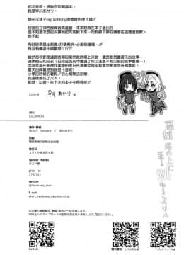 (C96) [MUSES GARDEN (早川あかり)] 高雄 塔の上に至る 跳ねる スリル (艦隊これくしょん -艦これ-) [空気系☆漢化]_021