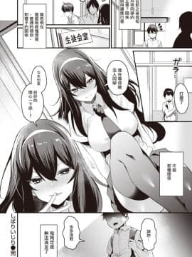 [我喜歡對本子尻兩次，如果這本需要尻兩次，表示這本非常的好用，請讓我多尻幾次] [Digital] [きづかかずき] しばりいじり (COMIC 快楽天ビースト 2019年9月号) [中国翻訳] [DL版]_020