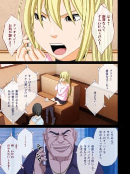 [クリムゾン] アイドル強制操作2～悪徳社長に操られた処女アイドル～_animeaidoru2_028