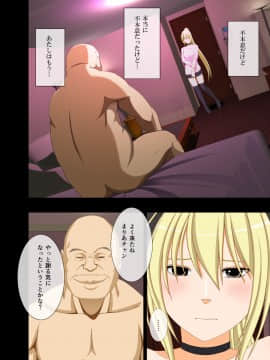 [クリムゾン] アイドル強制操作2～悪徳社長に操られた処女アイドル～_animeaidoru2_078
