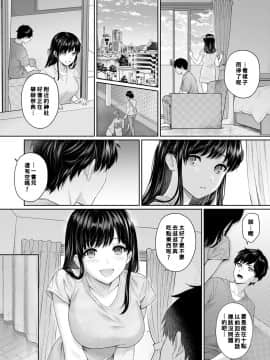 [湯山チカ] 先生とぼく 第6話[萌新大報社]_02
