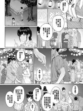 [湯山チカ] 先生とぼく 第6話[萌新大報社]_04