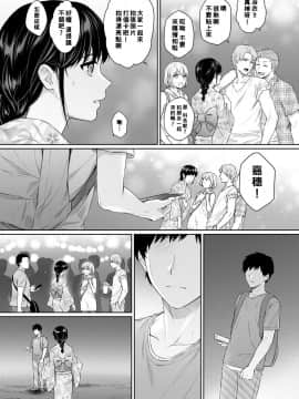 [湯山チカ] 先生とぼく 第6話[萌新大報社]_06
