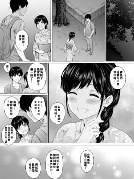 [湯山チカ] 先生とぼく 第6話[萌新大報社]_07