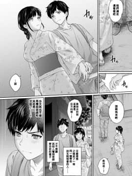 [湯山チカ] 先生とぼく 第6話[萌新大報社]_08