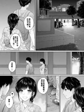[湯山チカ] 先生とぼく 第6話[萌新大報社]_09