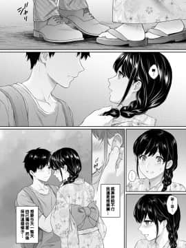 [湯山チカ] 先生とぼく 第6話[萌新大報社]_10