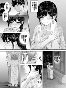 [湯山チカ] 先生とぼく 第6話[萌新大報社]_11