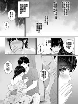 [湯山チカ] 先生とぼく 第6話[萌新大報社]_15