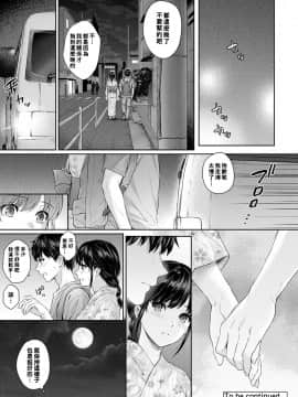 [湯山チカ] 先生とぼく 第6話[萌新大報社]_24