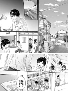[湯山チカ] 先生とぼく 第7話[萌新大報社]_02