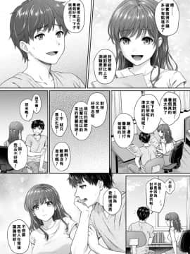 [湯山チカ] 先生とぼく 第7話[萌新大報社]_03