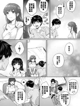[湯山チカ] 先生とぼく 第7話[萌新大報社]_04