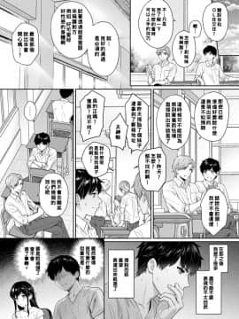[湯山チカ] 先生とぼく 第7話[萌新大報社]_05