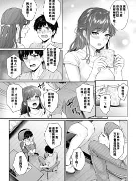[湯山チカ] 先生とぼく 第7話[萌新大報社]_06