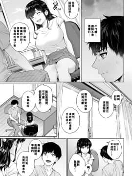 [湯山チカ] 先生とぼく 第7話[萌新大報社]_07