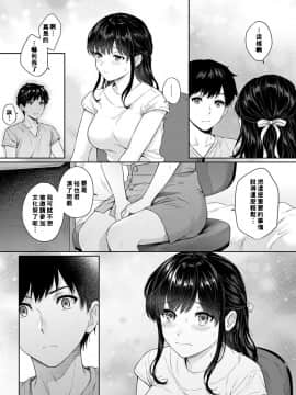 [湯山チカ] 先生とぼく 第7話[萌新大報社]_08