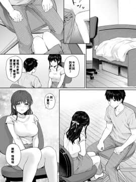 [湯山チカ] 先生とぼく 第7話[萌新大報社]_09