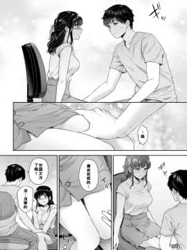 [湯山チカ] 先生とぼく 第7話[萌新大報社]_10