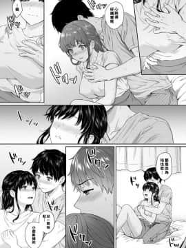 [湯山チカ] 先生とぼく 第7話[萌新大報社]_15