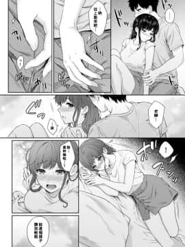 [湯山チカ] 先生とぼく 第7話[萌新大報社]_16