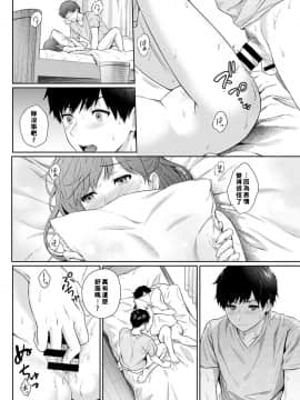 [湯山チカ] 先生とぼく 第7話[萌新大報社]_20